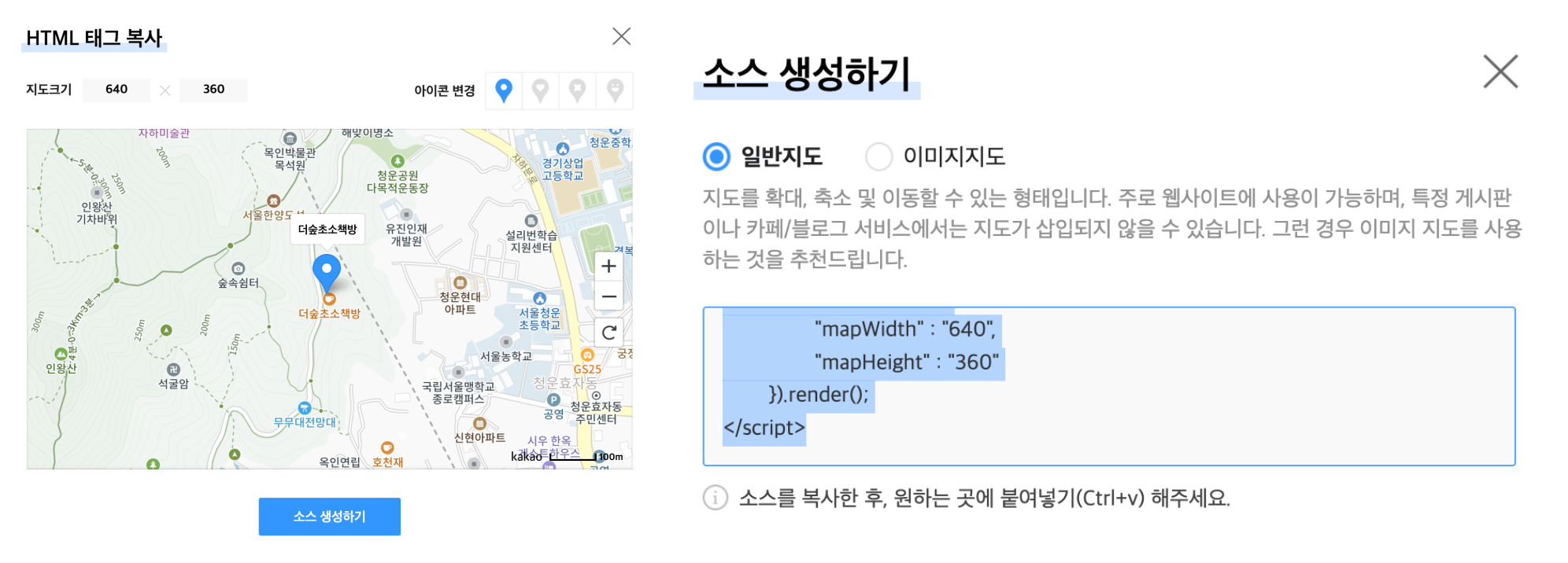 카카오맵-지도공유-화면