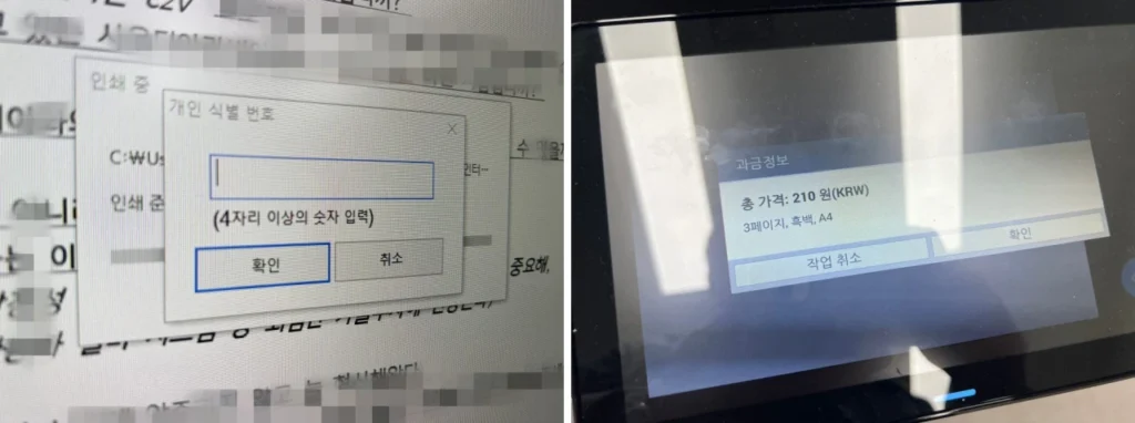비밀번호입력-가격