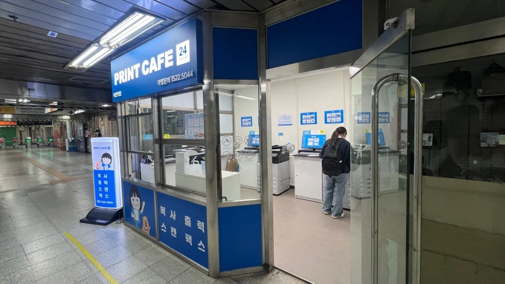 녹번역점-프린트카페24