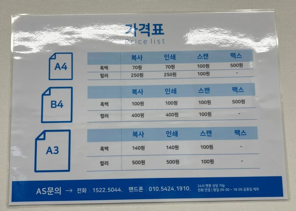 프린트카페-가격표