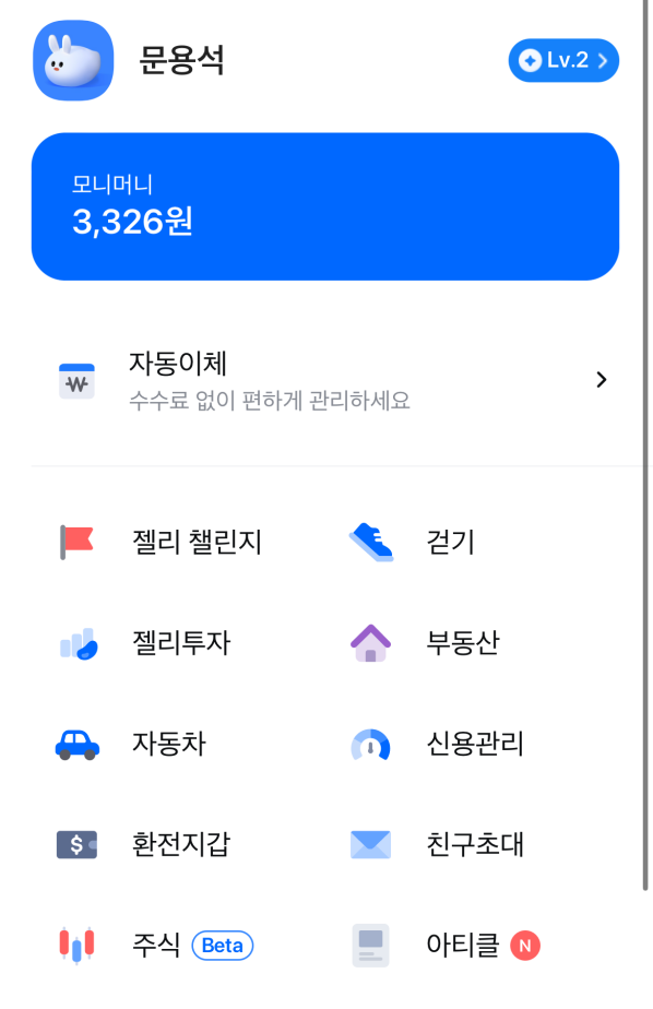 모니모-앱-화면캡처