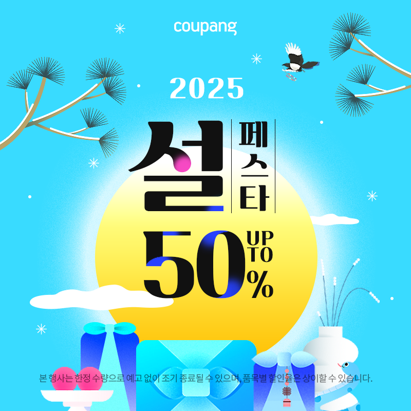 2025-설페스타-50%