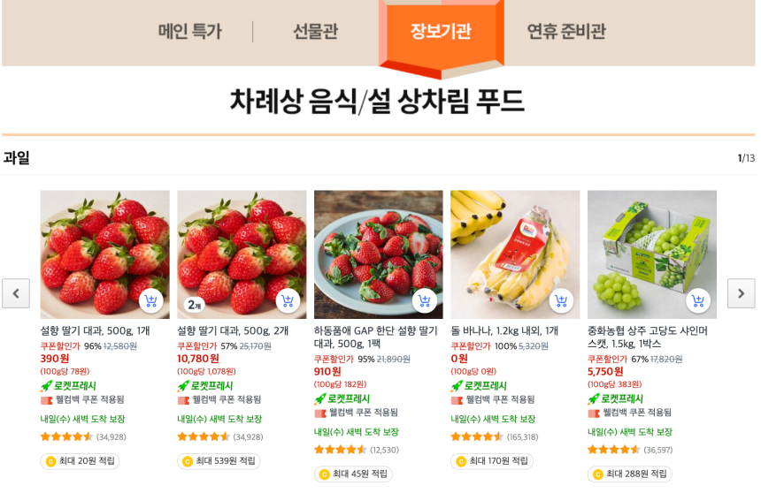 설페스타-쿠팡파트너스