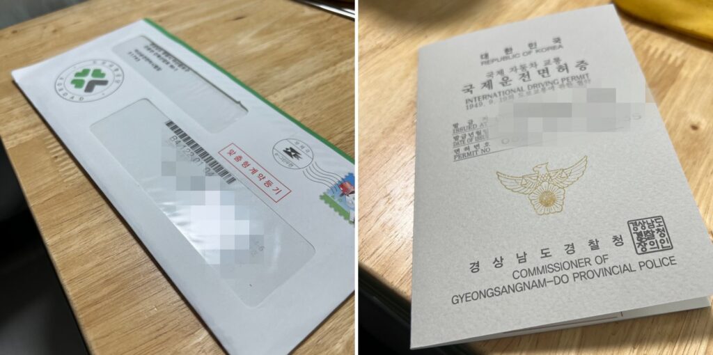 우편물로-받은-국제운전면허증