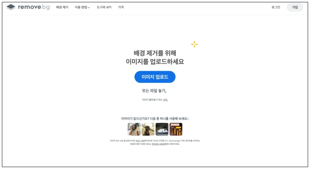 리무브-파일업로드-창