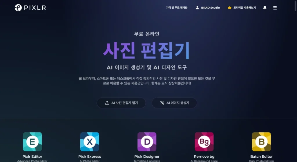 픽슬-사이트-화면캡처