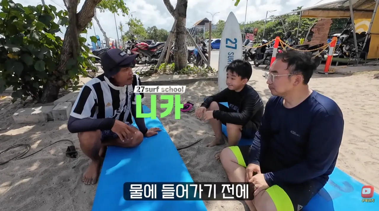 꾸따해변에서-서핑을-배우는-부자