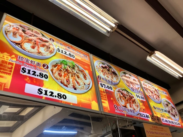 새우국수-메뉴판