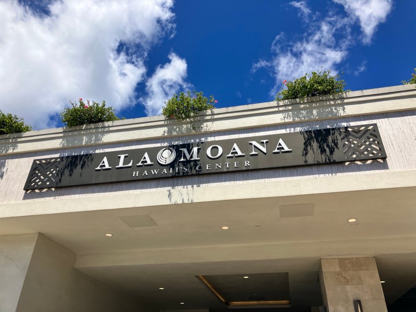 알라모아나센터