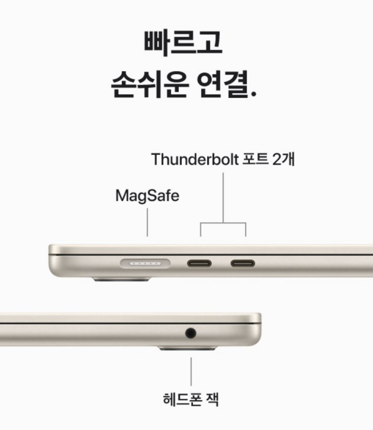 맥북에어15-m3-포트-보기
