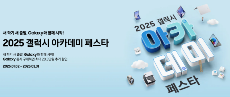 삼성전자-갤럭시-아카데미페스타