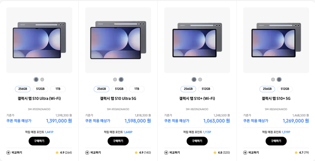 2025-갤럭시-아카데미-페스타-태블릿-구매혜택