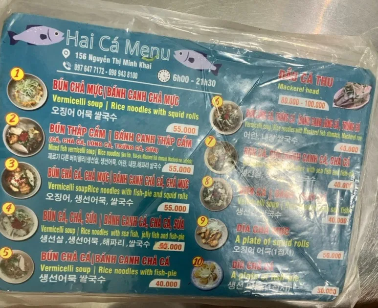 하이카2의-메뉴판