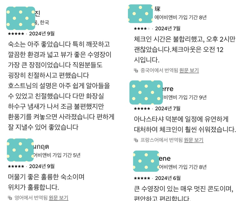 한국인이-남긴-앱-리뷰