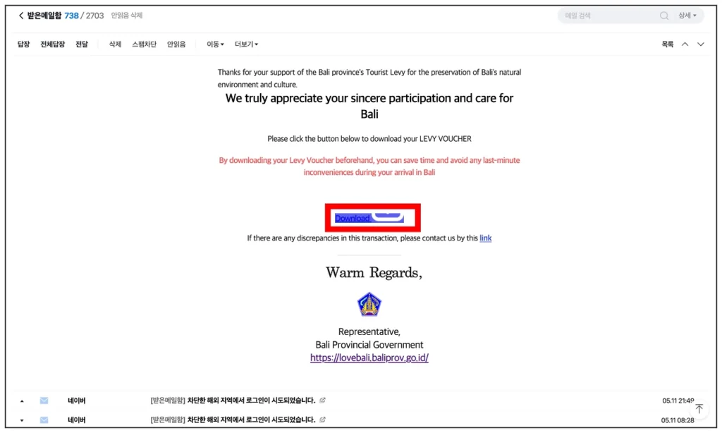 러브발리-메일회신