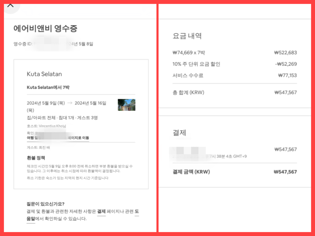발리-누사두아-풀빌라-가격영수증