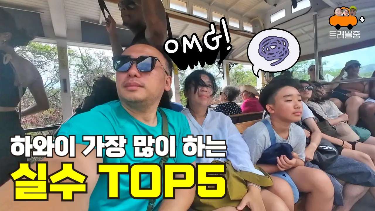 렌터카없이-하와이-가족여행